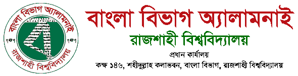 Bangla Department Alumni